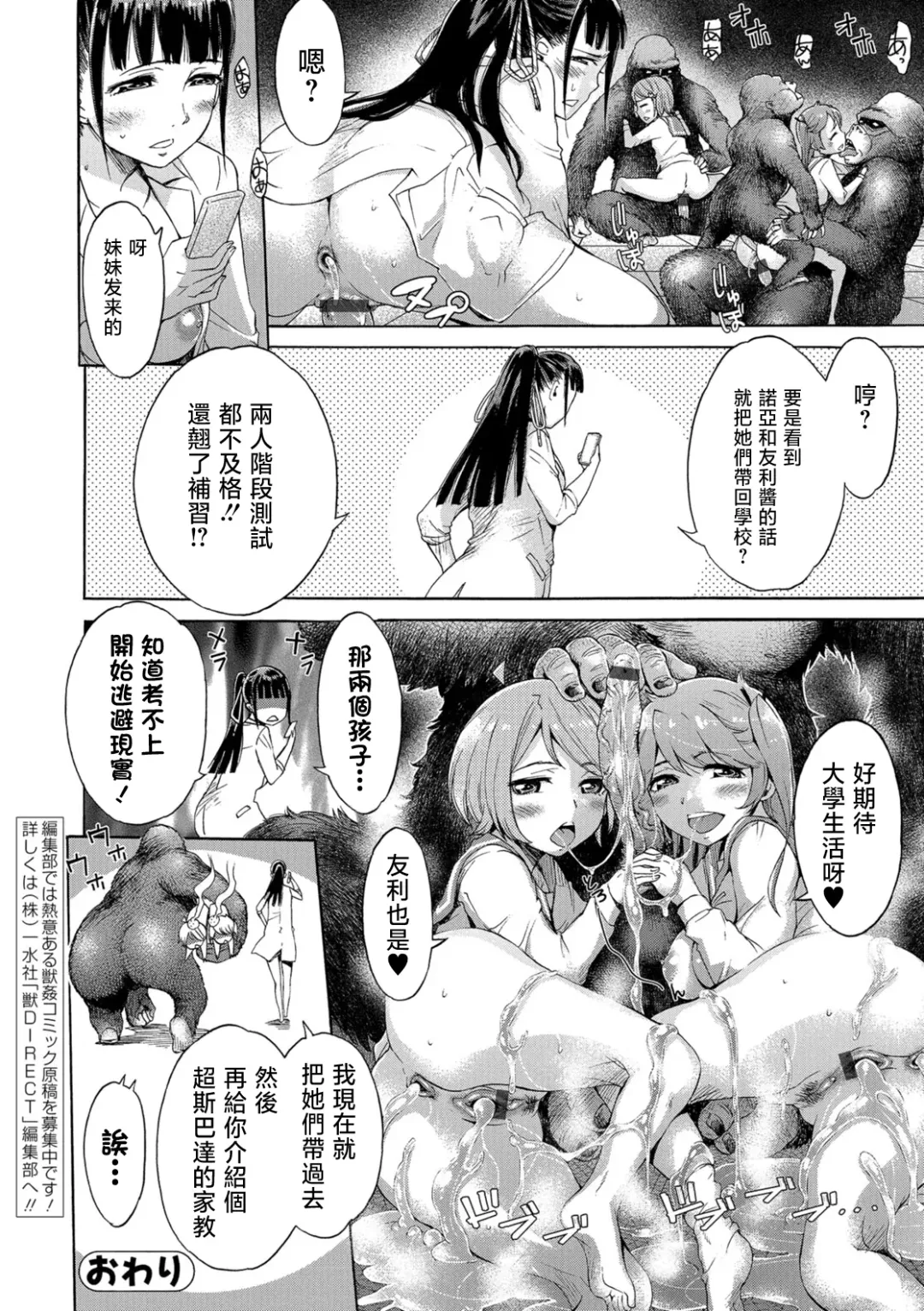 [H9] Eden no Sono - Garden of Eden Fhentai - Page 28