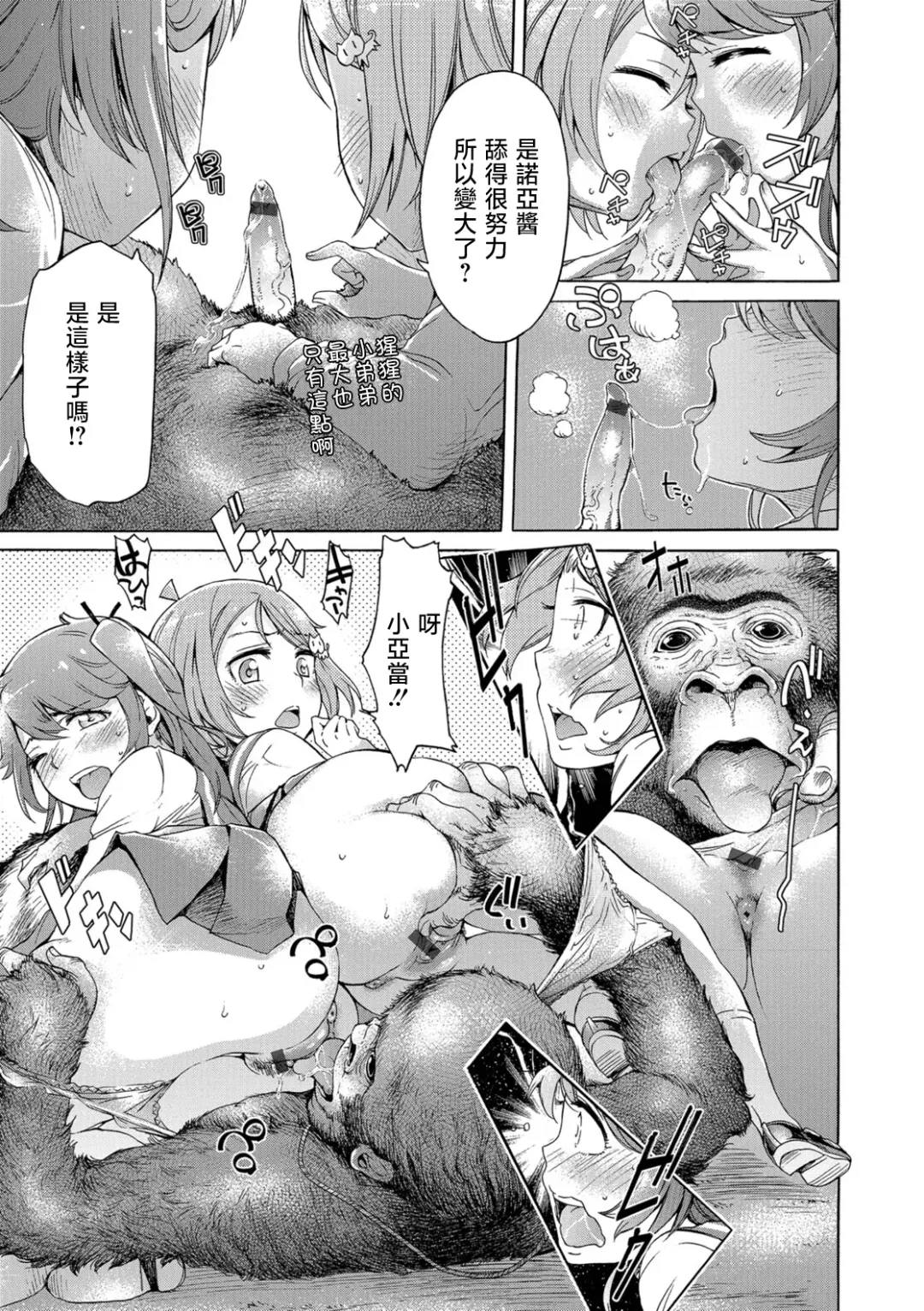 [H9] Eden no Sono - Garden of Eden Fhentai - Page 7