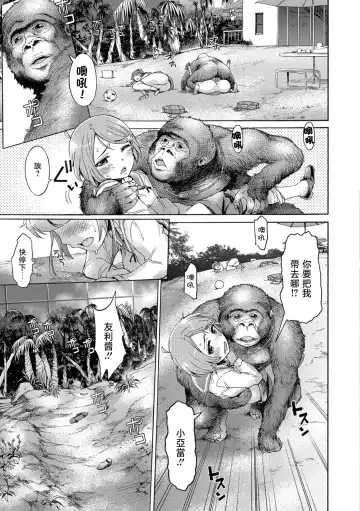 [H9] Eden no Sono - Garden of Eden Fhentai - Page 11