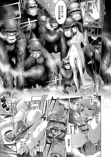 [H9] Eden no Sono - Garden of Eden Fhentai - Page 25