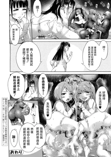 [H9] Eden no Sono - Garden of Eden Fhentai - Page 28