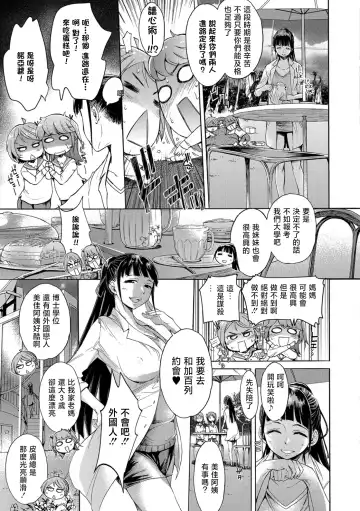 [H9] Eden no Sono - Garden of Eden Fhentai - Page 3