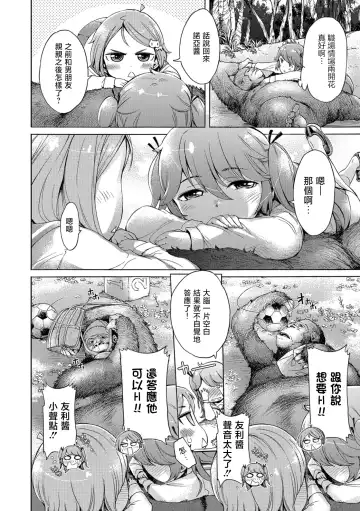 [H9] Eden no Sono - Garden of Eden Fhentai - Page 4