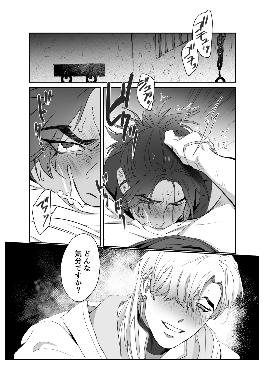 [Meido Kimera] Daini ouji dorei ochi Fhentai - Page 15