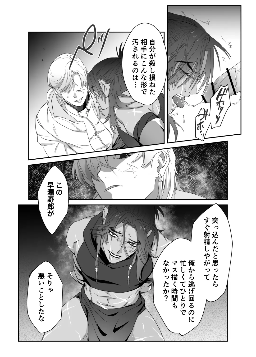 [Meido Kimera] Daini ouji dorei ochi Fhentai - Page 16