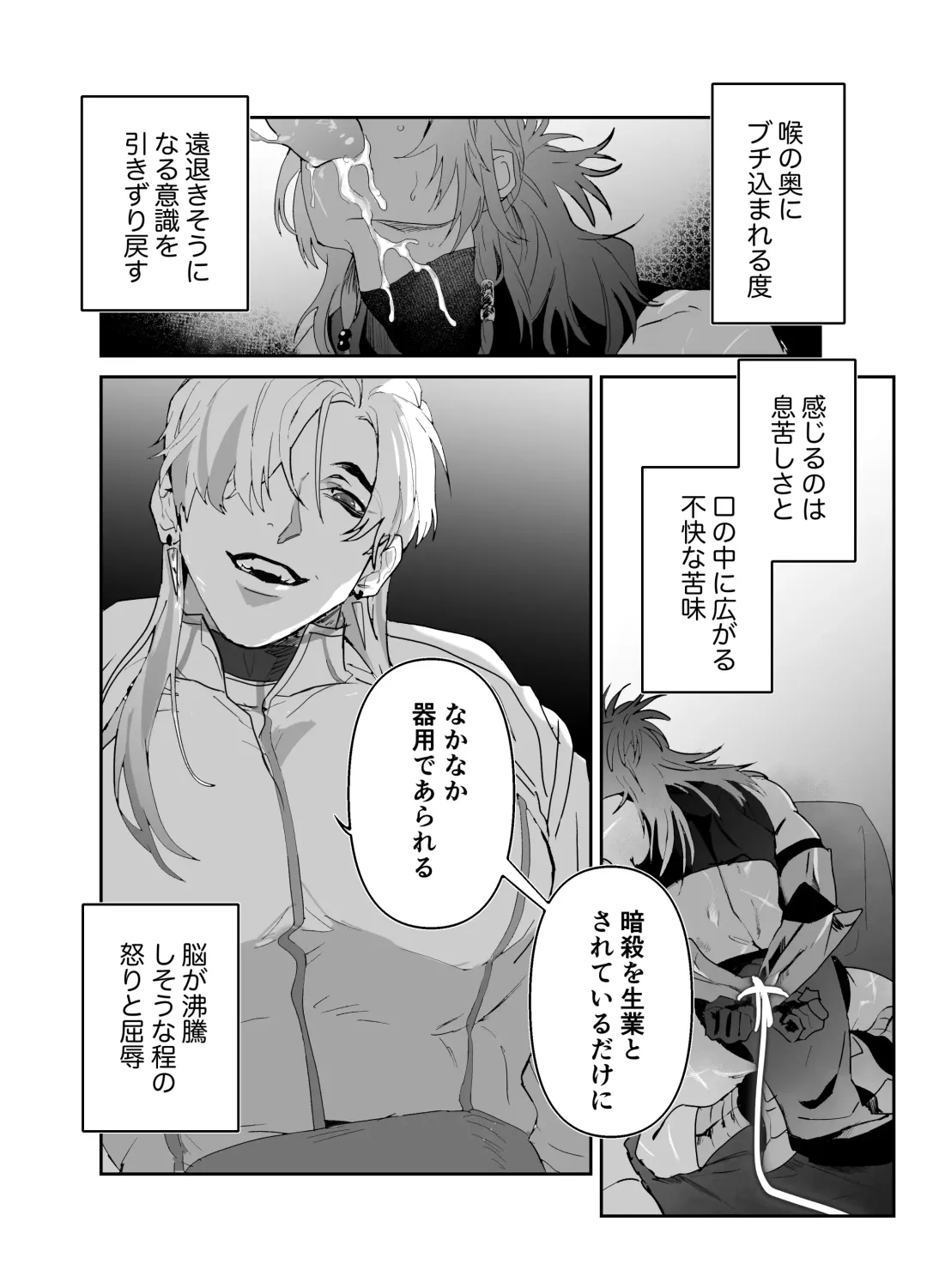 [Meido Kimera] Daini ouji dorei ochi Fhentai - Page 2