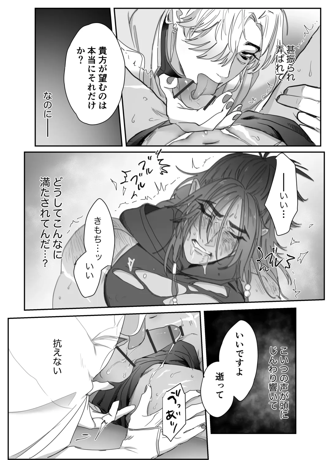 [Meido Kimera] Daini ouji dorei ochi Fhentai - Page 24