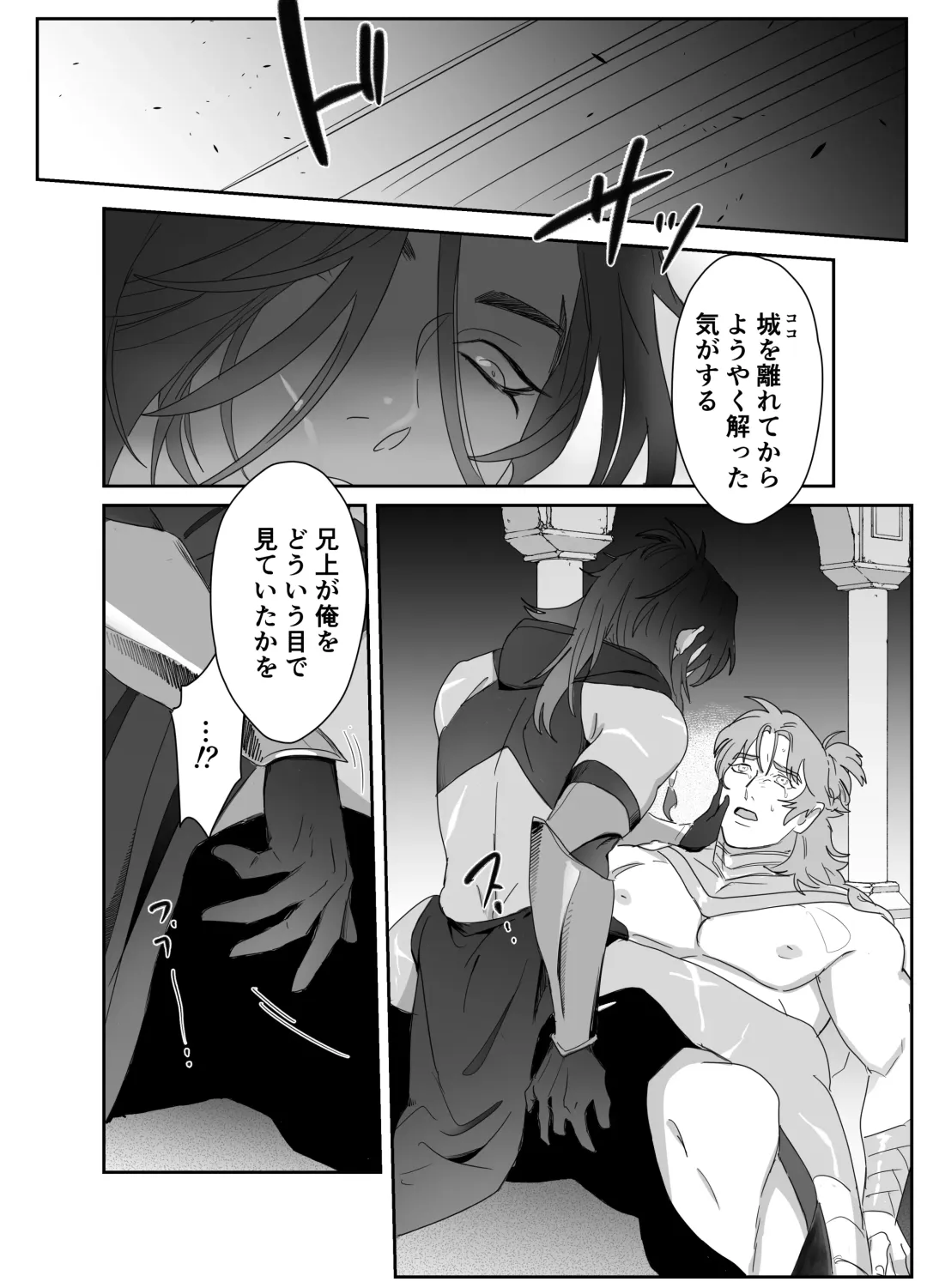 [Meido Kimera] Daini ouji dorei ochi Fhentai - Page 44