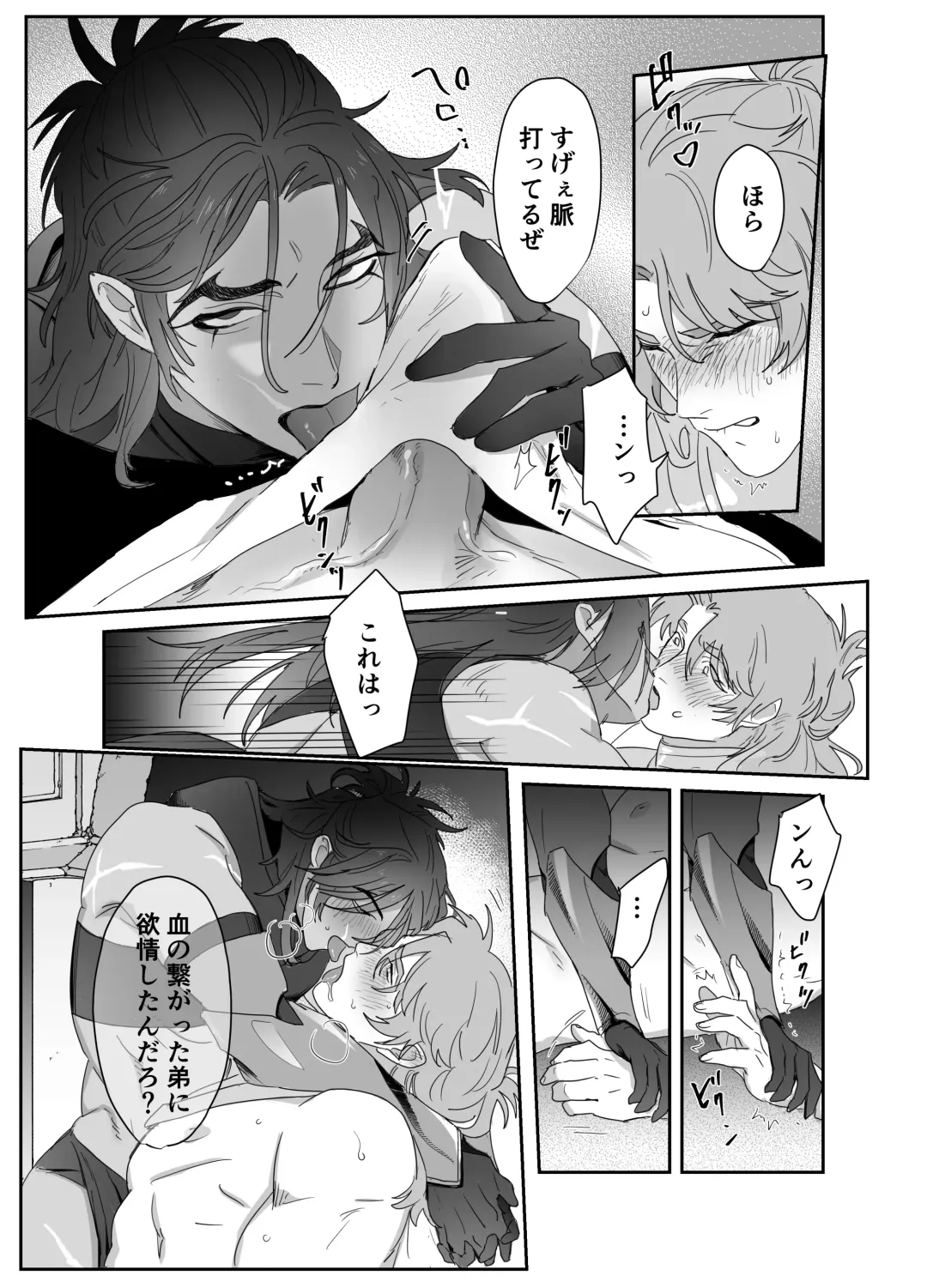 [Meido Kimera] Daini ouji dorei ochi Fhentai - Page 45