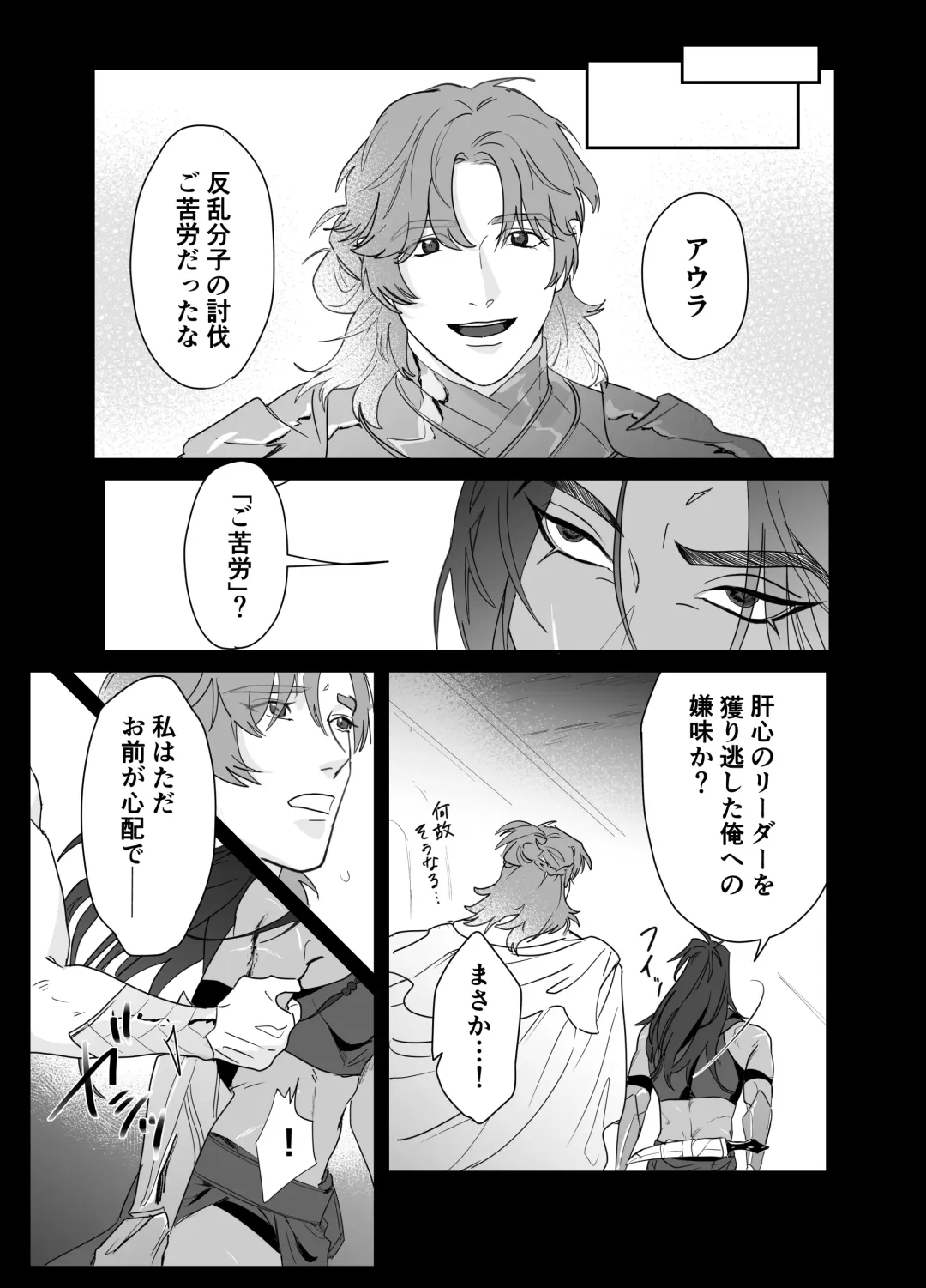 [Meido Kimera] Daini ouji dorei ochi Fhentai - Page 5