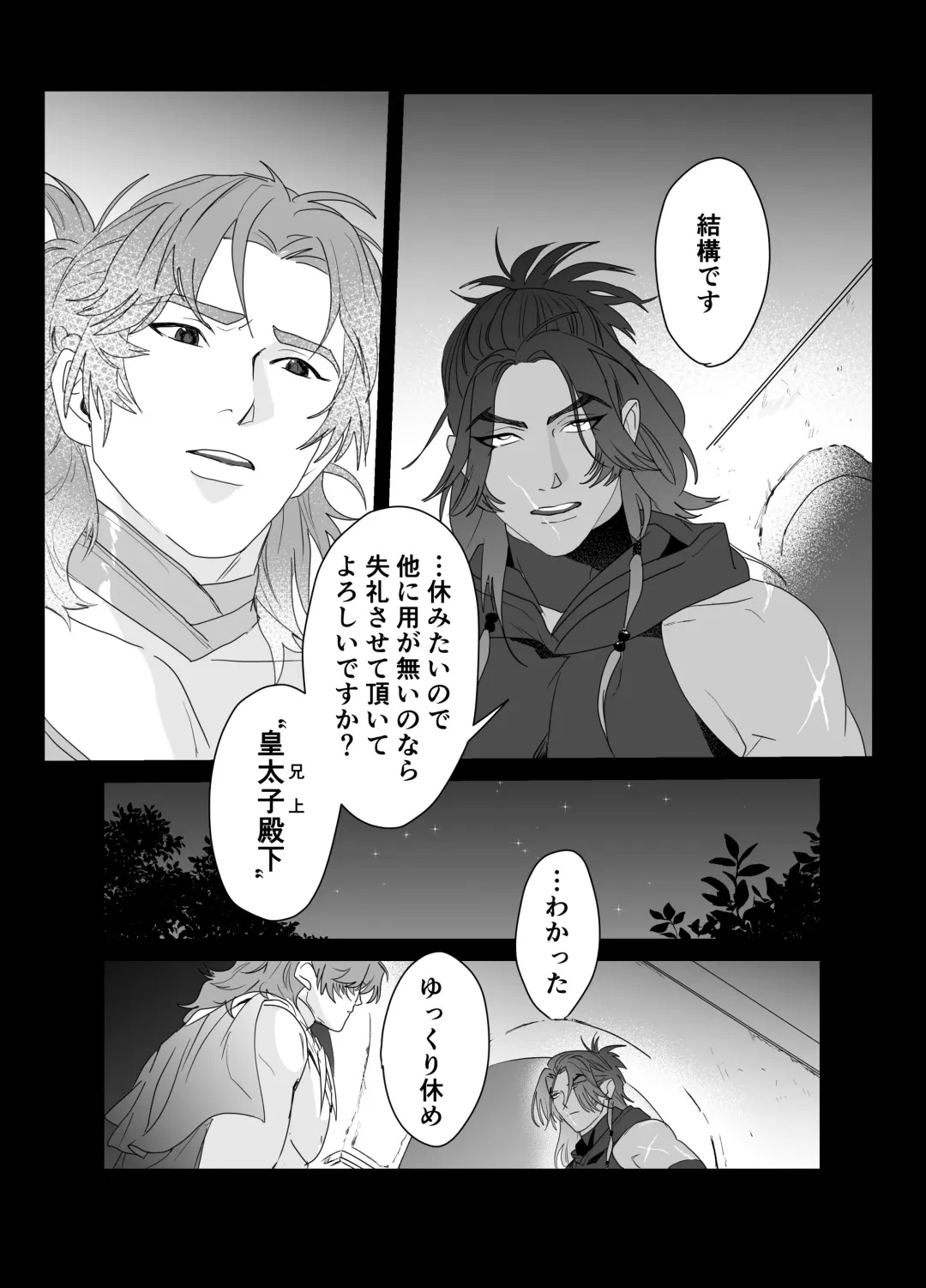 [Meido Kimera] Daini ouji dorei ochi Fhentai - Page 7