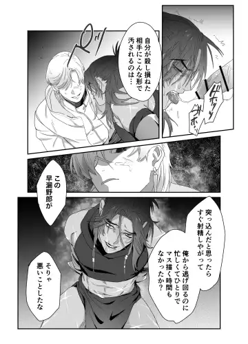 [Meido Kimera] Daini ouji dorei ochi Fhentai - Page 16