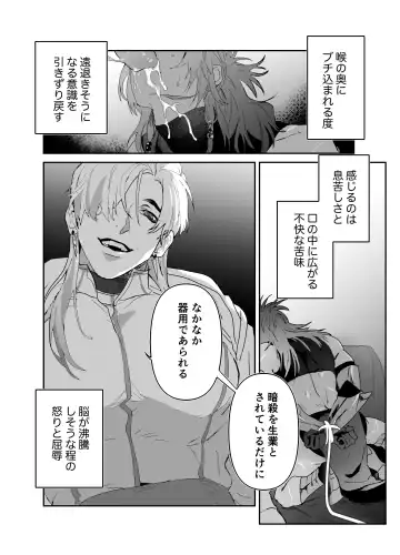 [Meido Kimera] Daini ouji dorei ochi Fhentai - Page 2