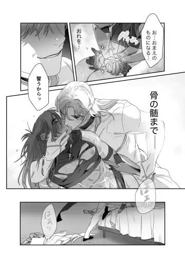 [Meido Kimera] Daini ouji dorei ochi Fhentai - Page 35