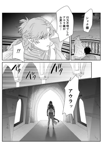 [Meido Kimera] Daini ouji dorei ochi Fhentai - Page 42