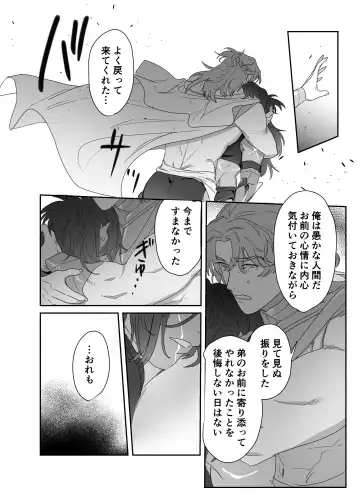 [Meido Kimera] Daini ouji dorei ochi Fhentai - Page 43