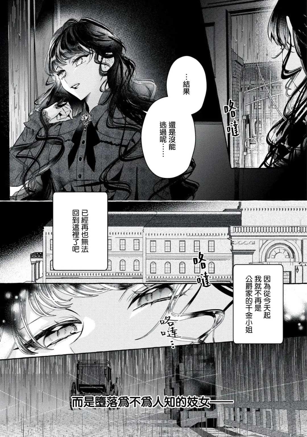 [Shizuki Chitose] akuyaku reijō to yuganda torikago | 反派千金與扭曲的鳥籠 Fhentai - Page 1