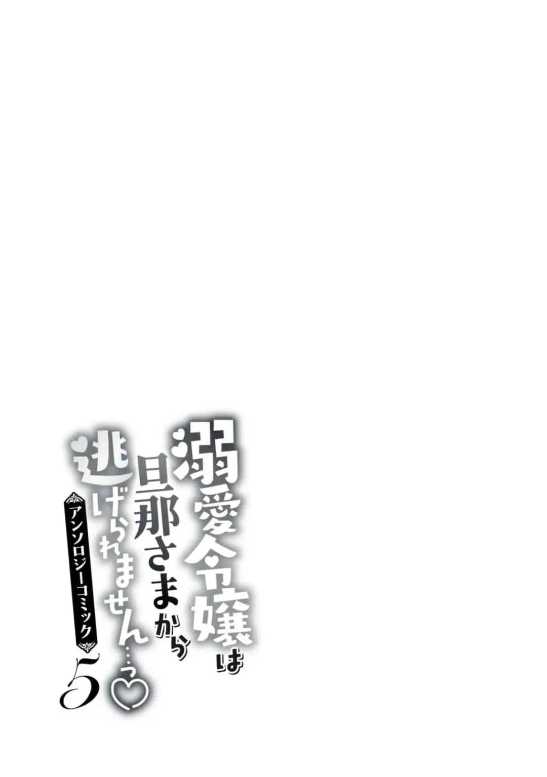 [Shizuki Chitose] akuyaku reijō to yuganda torikago | 反派千金與扭曲的鳥籠 Fhentai - Page 43