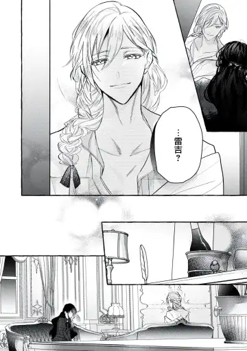 [Shizuki Chitose] akuyaku reijō to yuganda torikago | 反派千金與扭曲的鳥籠 Fhentai - Page 14