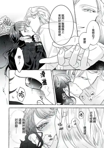 [Shizuki Chitose] akuyaku reijō to yuganda torikago | 反派千金與扭曲的鳥籠 Fhentai - Page 22