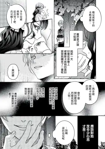 [Shizuki Chitose] akuyaku reijō to yuganda torikago | 反派千金與扭曲的鳥籠 Fhentai - Page 33