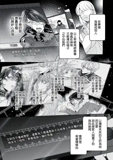 [Shizuki Chitose] akuyaku reijō to yuganda torikago | 反派千金與扭曲的鳥籠 Fhentai - Page 5
