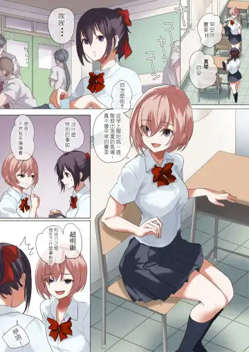 Ore no Jiman no Kanojo desu. Fhentai - Page 18