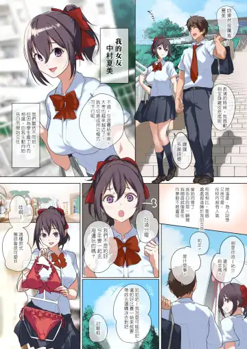 Ore no Jiman no Kanojo desu. Fhentai - Page 7