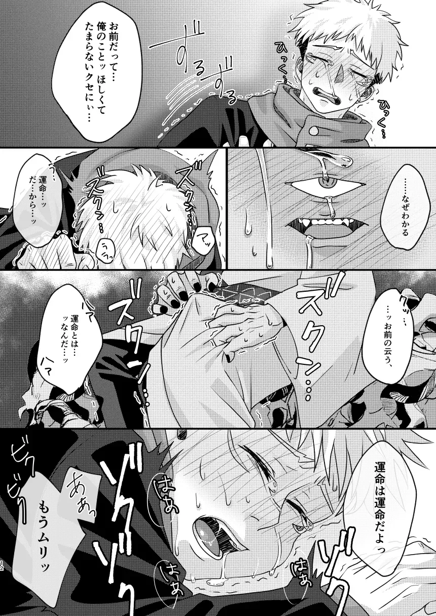 [Maki] Uchinaru   Unmei to Tsugau ni wa Fhentai - Page 11