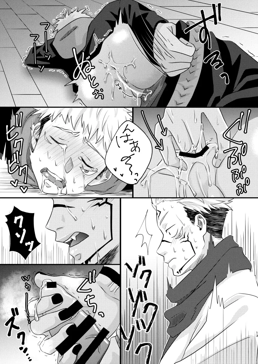 [Maki] Uchinaru   Unmei to Tsugau ni wa Fhentai - Page 12