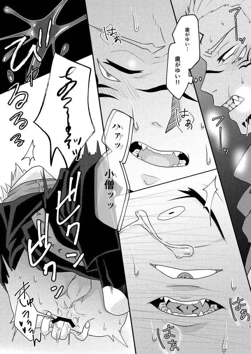 [Maki] Uchinaru   Unmei to Tsugau ni wa Fhentai - Page 14