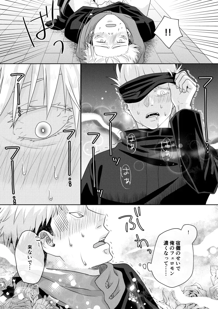 [Maki] Uchinaru   Unmei to Tsugau ni wa Fhentai - Page 17