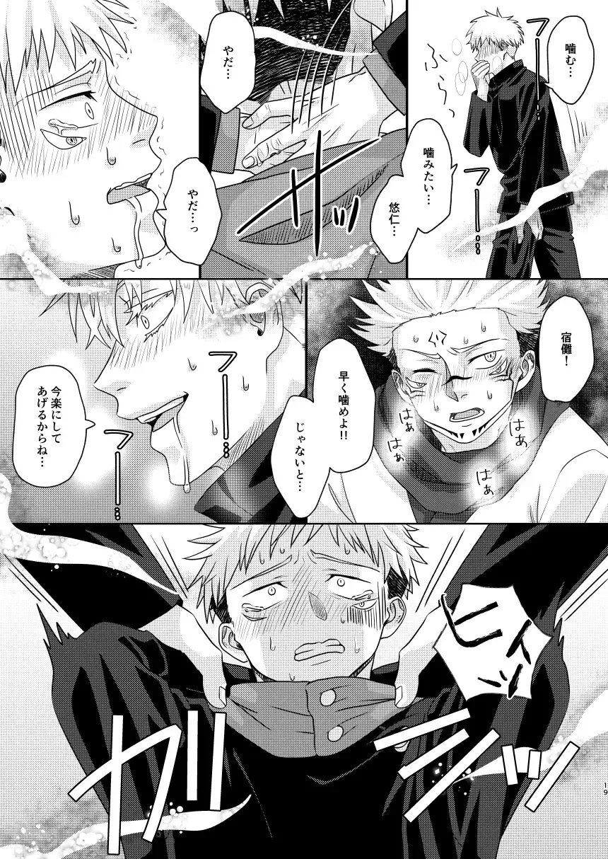 [Maki] Uchinaru   Unmei to Tsugau ni wa Fhentai - Page 18