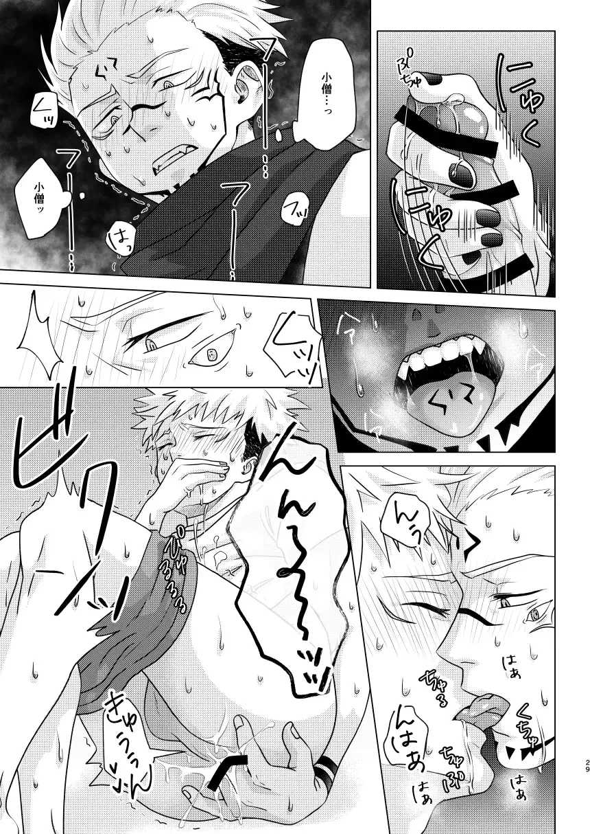 [Maki] Uchinaru   Unmei to Tsugau ni wa Fhentai - Page 28