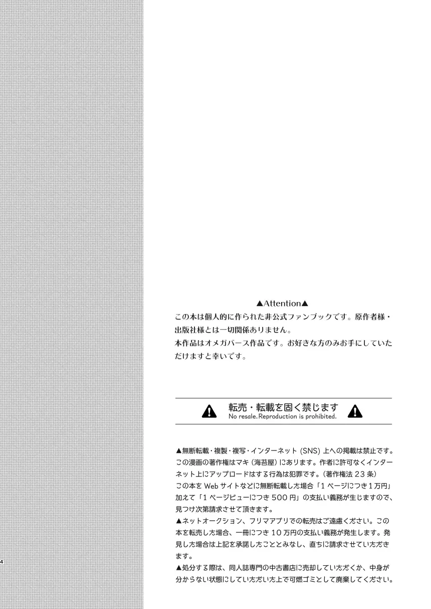 [Maki] Uchinaru   Unmei to Tsugau ni wa Fhentai - Page 3