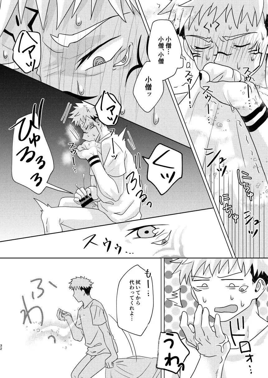 [Maki] Uchinaru   Unmei to Tsugau ni wa Fhentai - Page 31