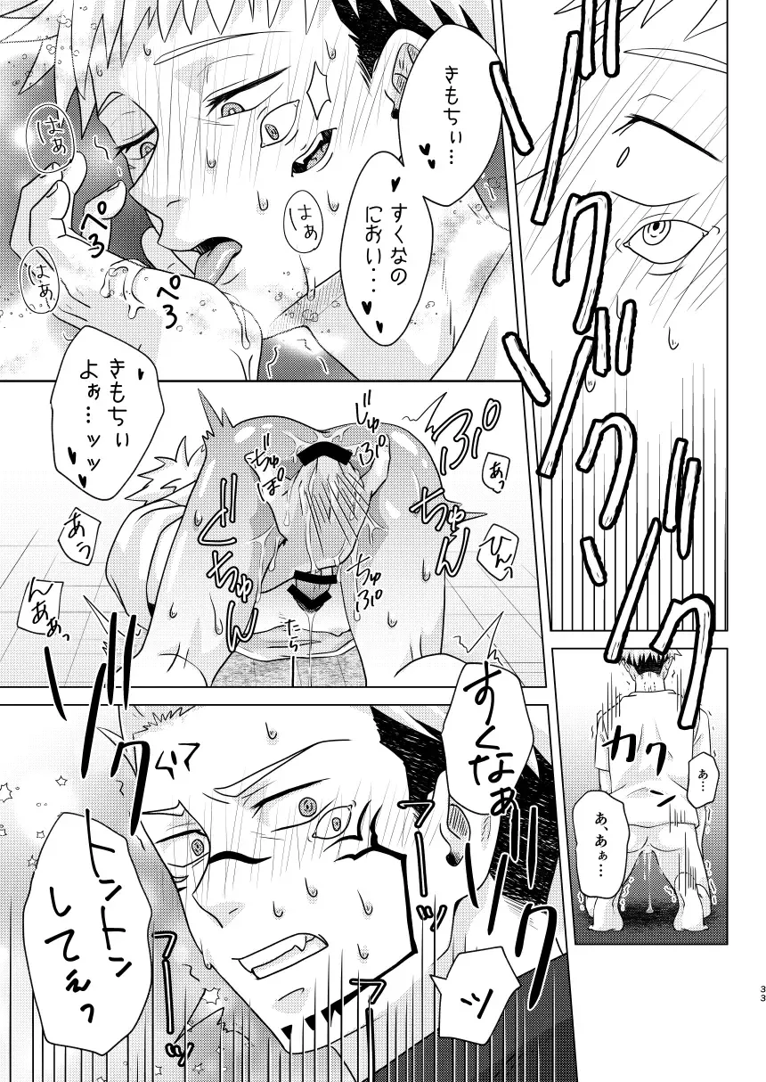 [Maki] Uchinaru   Unmei to Tsugau ni wa Fhentai - Page 32