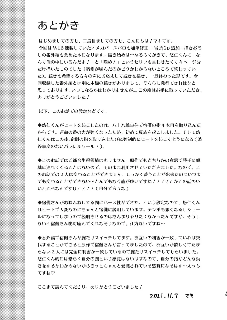 [Maki] Uchinaru   Unmei to Tsugau ni wa Fhentai - Page 34