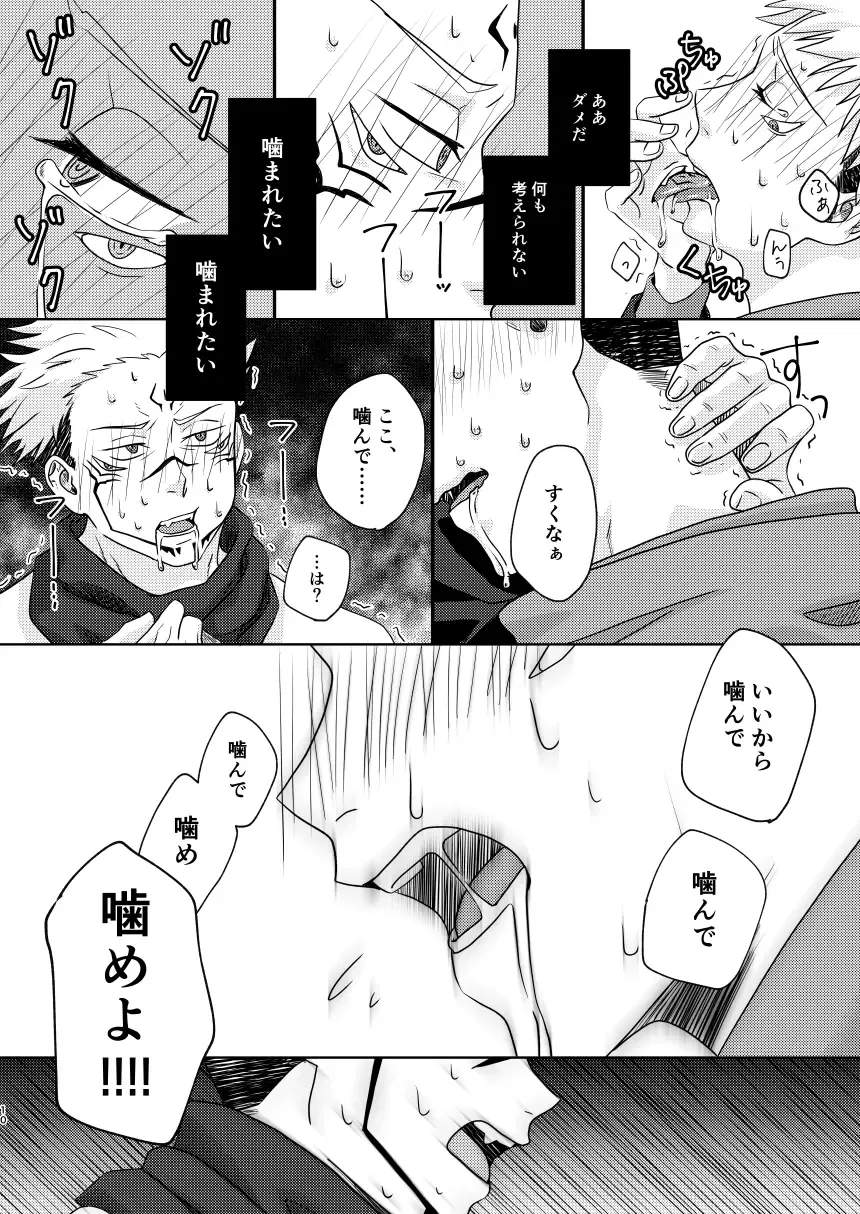 [Maki] Uchinaru   Unmei to Tsugau ni wa Fhentai - Page 9