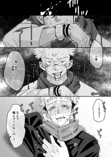 [Maki] Uchinaru   Unmei to Tsugau ni wa Fhentai - Page 10