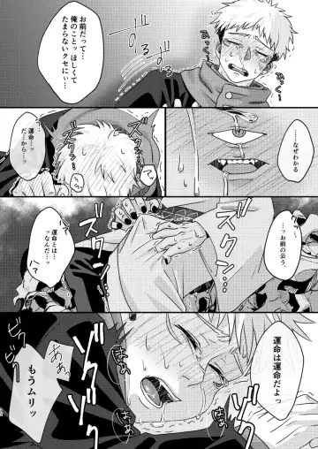 [Maki] Uchinaru   Unmei to Tsugau ni wa Fhentai - Page 11