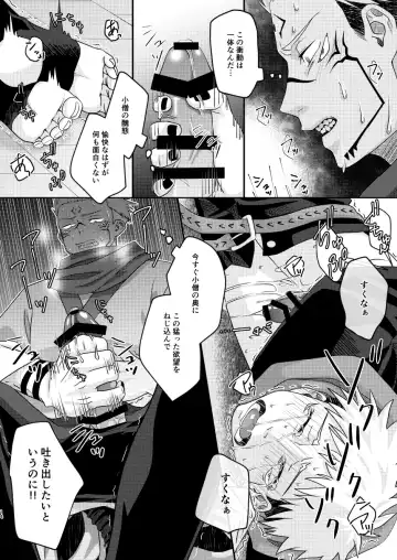 [Maki] Uchinaru   Unmei to Tsugau ni wa Fhentai - Page 13