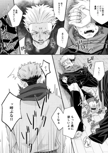 [Maki] Uchinaru   Unmei to Tsugau ni wa Fhentai - Page 15