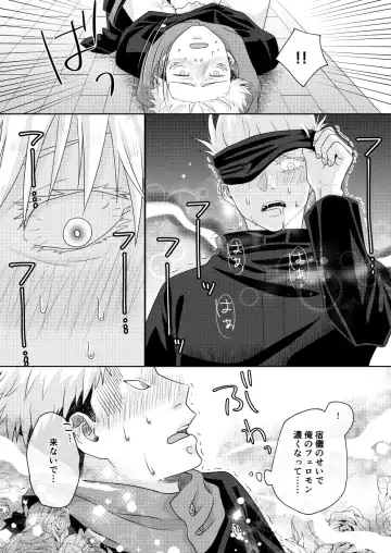 [Maki] Uchinaru   Unmei to Tsugau ni wa Fhentai - Page 17