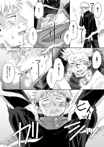 [Maki] Uchinaru   Unmei to Tsugau ni wa Fhentai - Page 18