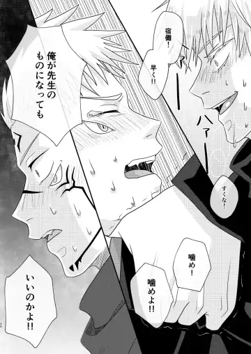 [Maki] Uchinaru   Unmei to Tsugau ni wa Fhentai - Page 19