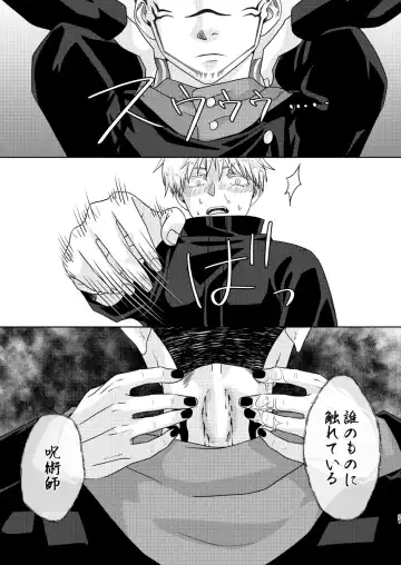 [Maki] Uchinaru   Unmei to Tsugau ni wa Fhentai - Page 20