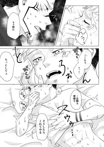 [Maki] Uchinaru   Unmei to Tsugau ni wa Fhentai - Page 24