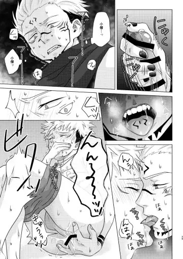 [Maki] Uchinaru   Unmei to Tsugau ni wa Fhentai - Page 28