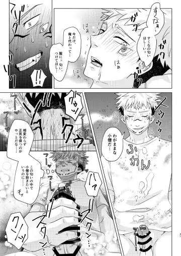 [Maki] Uchinaru   Unmei to Tsugau ni wa Fhentai - Page 30